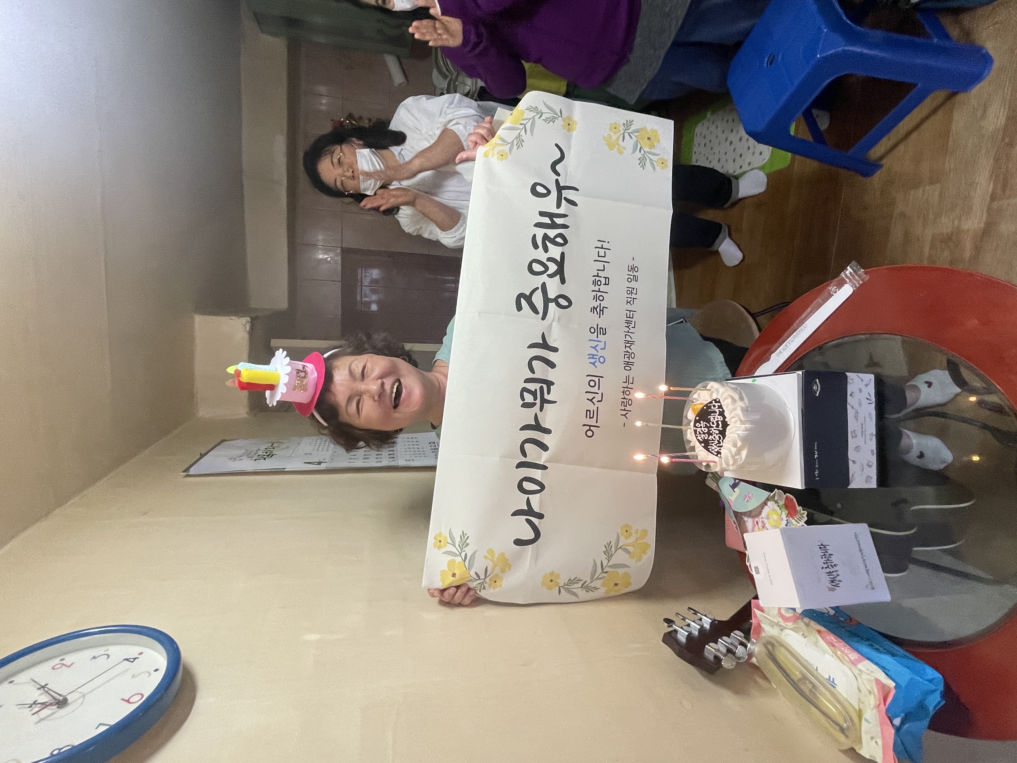 애광재가센터 직원 생신축하 방문